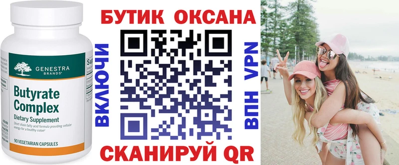 БУТИРАТ BDO  Петрозаводск 