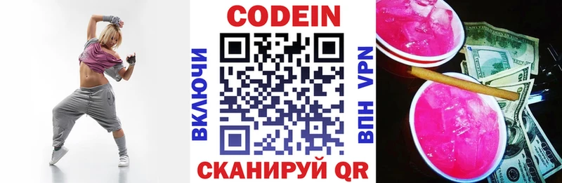 Кодеиновый сироп Lean Purple Drank Петрозаводск