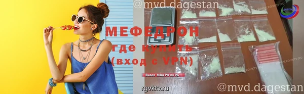 меф Беломорск