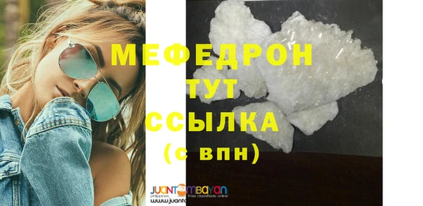 меф Беломорск