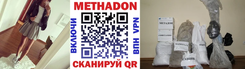 Метадон белоснежный Петрозаводск